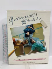 消しゴムをくれた女子を好きになった。 (Blu-ray BOX) (特典なし) ジェイ・ストーム 大橋和也(なにわ男子) [Blu-ray]3枚組