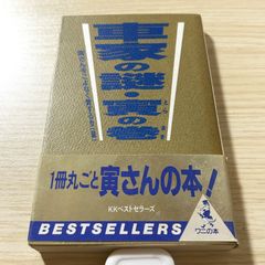 ハル研究所謹製 大乱闘スマッシュブラザーズ スマブラ拳 秘伝ビデオ 64