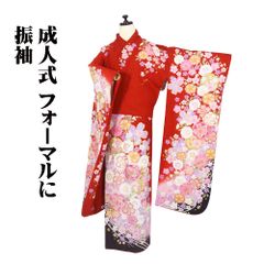 ゆめsaku 正絹 金糸刺繡 金通し 桜 手縫い 成人式 トール 振袖 P306