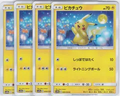 ピカチュウ　４枚　C　SM10a_1　ジージーエンド　ポケモンカードゲーム　ちゅうてつ　009