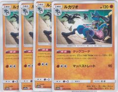 PSA9 ルカリオ U SM10a ジージーエンド 026/054 - メルカリ