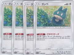 ポケモンカード ゴンベ SM12a 114/173 ごちそうサーチ - メルカリ
