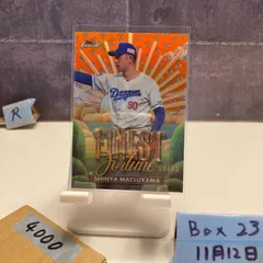 2026年最新】松山晋也 サインの人気アイテム - メルカリ