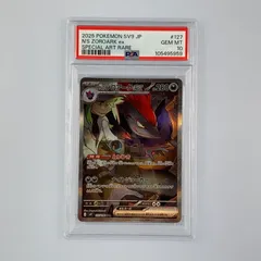 2026年最新】Nのゾロアーク SAR psa10の人気アイテム - メルカリ