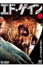 DVD／エド・ゲイン