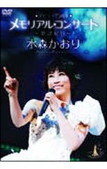 DVD／デビュー15周年メモリアルコンサート〜歌謡紀行〜