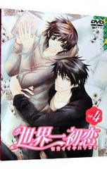 DVD／【漫画・特典CD・ライナーノート・三方背BOX付】世界一初恋 特装版 第4巻