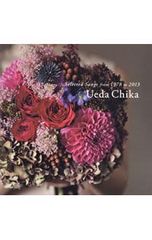 CD／上田知華／【2CD】ゴールデン☆ベスト 上田知華