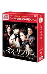 DVD／ミス・リプリー DVD-BOX