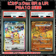 PSA10】『マーシャドー (AR)』 - メルカリ