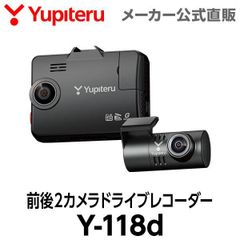 Yupiteru】前後2カメラドライブレコーダー Y-401di スマホ連携 - メルカリ