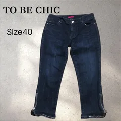 2026年最新】TO BE CHIC デニムの人気アイテム - メルカリ