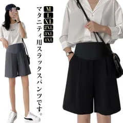 マタニティ パンツ スラックス ワイドパンツ ショートパンツ ショーパン 五分丈パンツ 妊婦服 妊婦用 妊婦パンツ マタニティパンツ レディース ボトム ルームウェア 産前 産後 春 夏
