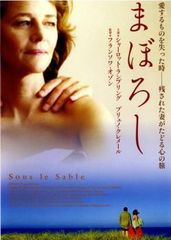 まぼろし 映画 DVD フランソワ・オゾン シャーロット・ランプリング