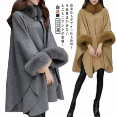 コート レディース フェイクファー マント ロングコート ポンチョ ケープ アウター 上着 秋冬 防寒 防風 暖かい 上品 フェミニン 大きいサイズ ゆったり 体型カバー 30代 40代 50代 ミセス