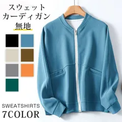 スウェット スタジャン レディース ジャケット カーディガン ワッフル ブルゾン 長袖 トップス ライトアウター 無地 ノーカラー ジップアップ トレーナー ポケット シンプル リラックス オールシーズン おしゃれ カジュアル