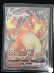 ポケモンカード リザードンVMAX (SC)-2020-