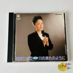 美空ひばり 全曲集 / 川の流れのように　/ COCA10498 (T26) [K2]