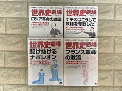 詳説世界史B 改訂版 教授資料 授業実践編 研究編セットバラ売り場