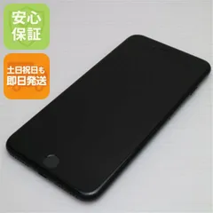 超美品 SIMフリー iPhone7 PLUS 256GB ブラック 即日発送 スマホ apple 本体  白ロム 土日祝発送OK 04000