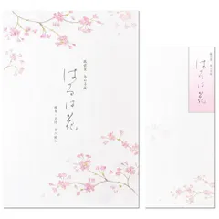 エヌビー社 春柄レターセット はるは花1B 5810273 便箋18枚 封筒5枚 桜