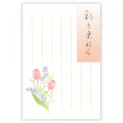 【クロネコゆうパケット】 はがき 春柄 春五集 彩り束ねる 5812872 （35） 5枚入り ハガキ 葉書 NB エヌビー