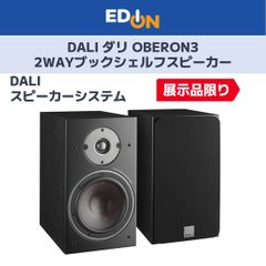 01128】(展示品)DALI - OBERON3/BA/ブラックアッシュ（OBERON3BA
