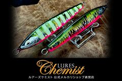 ディアン太刀魚150 サクラマスカラー ZDG マジョーラフルブラック