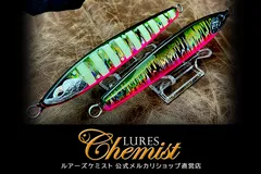 2026年最新】ルアーズケミスト ソードの人気アイテム - メルカリ