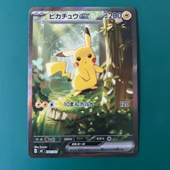 ポケモンカード ピカチュウex SAR仕様（MC-764/742） スタートデッキ100 バトルコレクション
