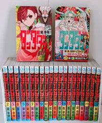 ダンダダン 全巻 22巻セット