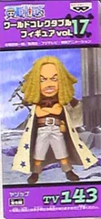 バンプレスト WCF ワンピース vol.17 TV143 ヤソップ