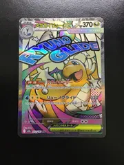 2026年最新】カイリューEXの人気アイテム - メルカリ