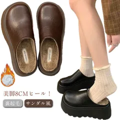 サボサンダル レディース 厚底 プラットフォーム ソール 8cmヒール サンダル風 裏起毛 ムートン モコモコ あったか フェイク かかとなし 痛くない 美脚