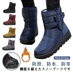 スノーブーツ ウィンターブーツ ショートブーツ レディース 大きいサイズ 保温 防寒 雪国 雪用 あったか 裏起毛 裏ボア ムートンブーツ スノーシューズ 歩きやすい 軽量 滑らない