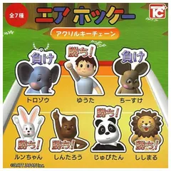 エアホッケー アクリルキーチェーン 全7種セット 勝ち 負け アクキー キーホルダー DATT JAPAN ロングセラー ゲーム LINEスタンプ コンプリート ガチャ カプセルトイ トロゾウ ゆうた ちーすけ ルンちゃん しんたろう じゅぴたん ししまる