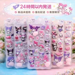 🚀【即日発送｜おまけ付き｜新品未使用・匿名配送｜在庫限り】お尻3Dシール 4枚セットおまけ1枚（別デザイン／ランダム） ハローキティ マイメロディ クロミ ぷくぷくシール ステッカーデコ 装飾用 スマホケース飾り ねこ ご褒美シー おしりぷにぷにシール
