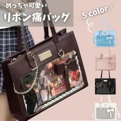 痛バッグ ショルダー 痛バ 痛ば 推し活バッグ ハンドバッグ 高級 いたばっく いたば 推し活 バッグ 肩掛け 鞄 リ