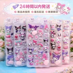 🚀【即日発送｜おまけ付き｜新品未使用・匿名配送｜在庫限り】お尻3Dシール 4枚セットおまけ1枚（別デザイン／ランダム） ハローキティ マイメロディ クロミ ぷくぷくシール ステッカーデコ 装飾用 スマホケース飾り ねこ ご褒美シー おしりぷにぷにシール