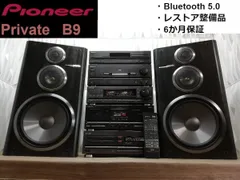 ☆冬の感謝祭☆彡◆Pioneer private B9/w Bluetooth バブルコンポ・システムコンポ・ミニコンポ◆整備済◆ m0o9999