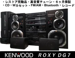 2026年最新】kenwood dg1の人気アイテム - メルカリ