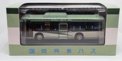 国際興業バス　ラジコン 京商1/80ラジコン いすゞエルガ 国際興業バス 2025年最新】国際興業バス