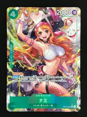 ワンピース カードゲーム ワンピ ナミ［パラレル］（Hashimoto Q） SR OP14-031 ［OP14］ ブースターパック 蒼海の七傑
 トレカ TCG 264