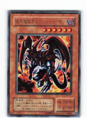 PSA10 暗黒魔族ギルファーデーモン 2期 ウルトラレア 遊戯王 二期 暗黒魔族ギルファーデーモン 遊戯王 ウルトラ - メルカリ