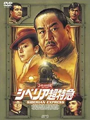 2026年最新】超特急 シベリアの人気アイテム - メルカリ