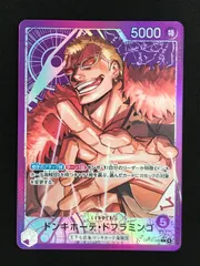 ワンピース カードゲーム ワンピ ドンキホーテ・ドフラミンゴ［パラレル］（Katsuo Tadano） L OP14-060 ［OP14］ ブースターパック 蒼海の七傑
 トレカ TCG 264