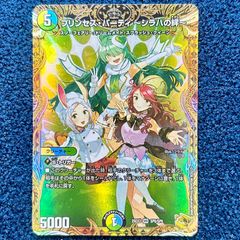 最終値下げ バトスピ 月光の契約神バローネ セリフ入り シークレット