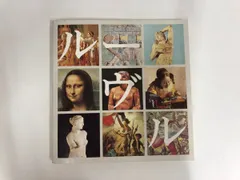 2026年最新】ルーブル美術館 図録の人気アイテム - メルカリ