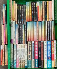 半村良関係 まとめて75冊以上 都市の仮面 魔女街 妖星伝 英雄伝説 太陽の世界 他