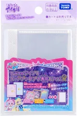 タカラトミー ひみつのアイプリ カードブック プチ専用 リフィル R